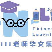 Nili Chinese Learning tuition centre