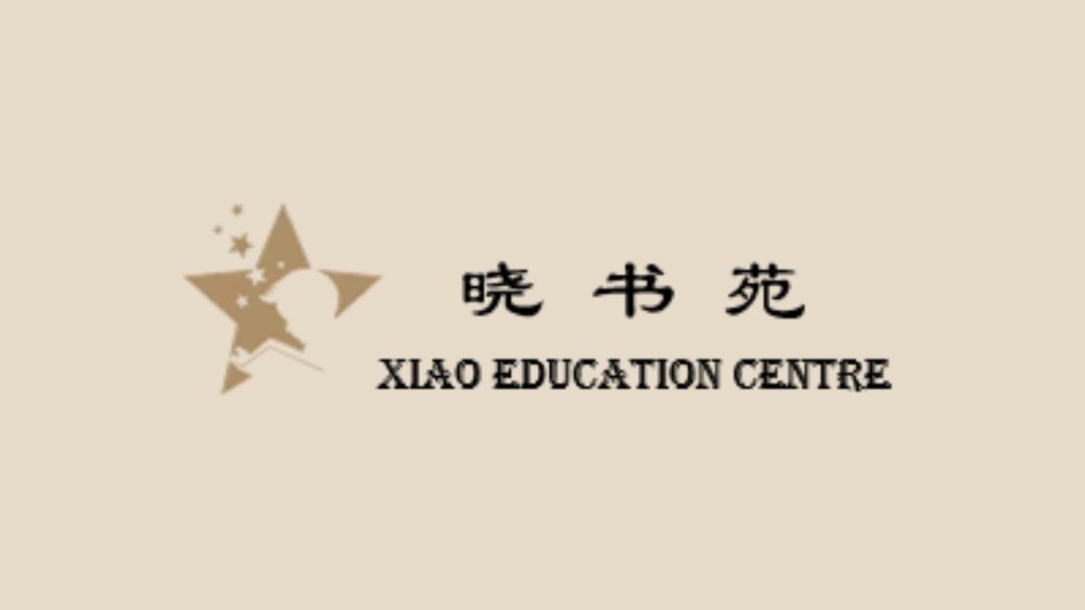 Xiao Education Centre tuition centre